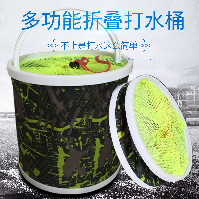 折叠便携打水桶钓鱼桶洗车桶多功能折叠打水桶车载水桶户外折叠桶