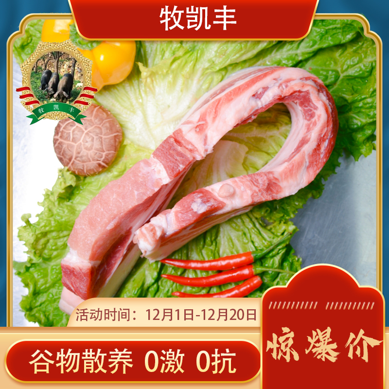 京东速运天津蓟县跑山黑猪精品五花肉5斤7斤新鲜真空包装