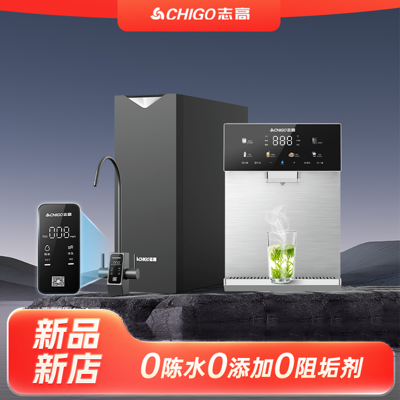 【直播专属】M18反渗透厨下式家用净水机K2速热调温壁挂式管线机