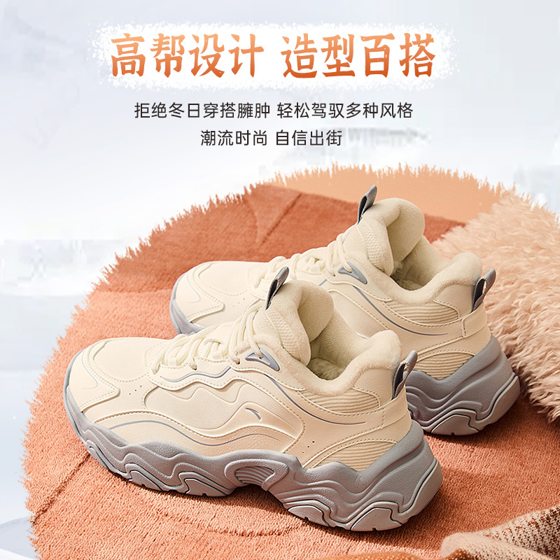 安踏陨石加绒保暖高帮棉鞋女子2024冬季新款厚底休闲舒适大棉鞋A