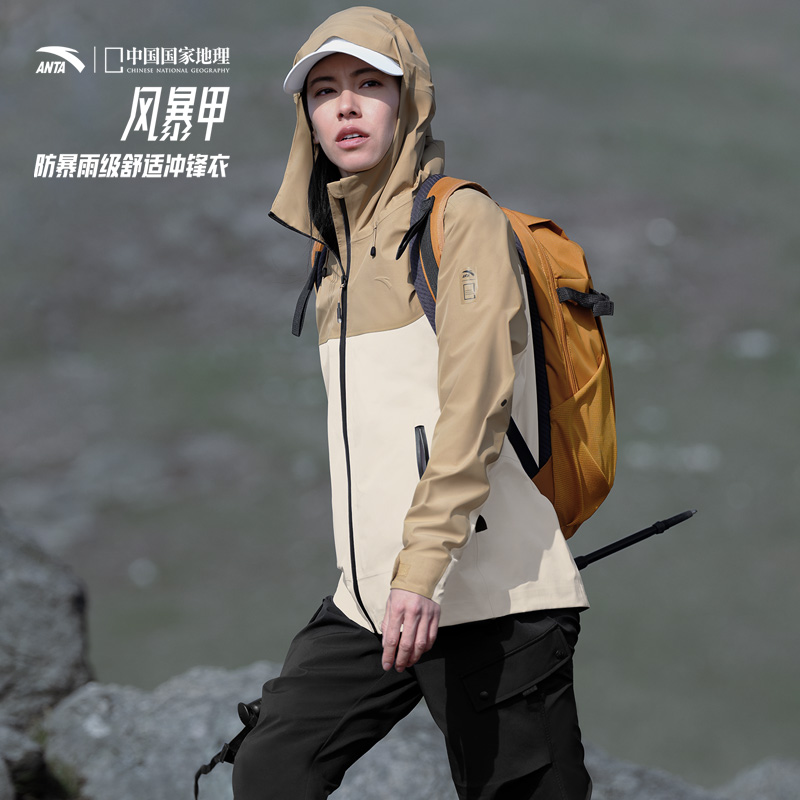 安踏×中国国家地理丨风暴甲女子户外登山防暴雨冲锋衣162446601