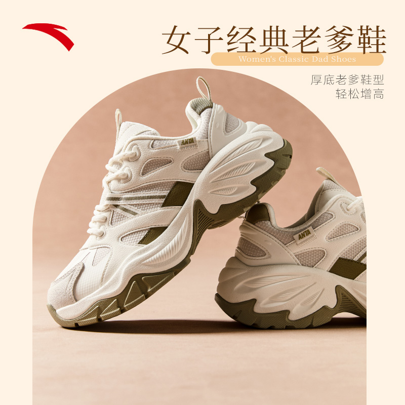 安踏|花瓣增高老爹鞋女2025夏季新款潮流休闲运动鞋休闲老爹鞋