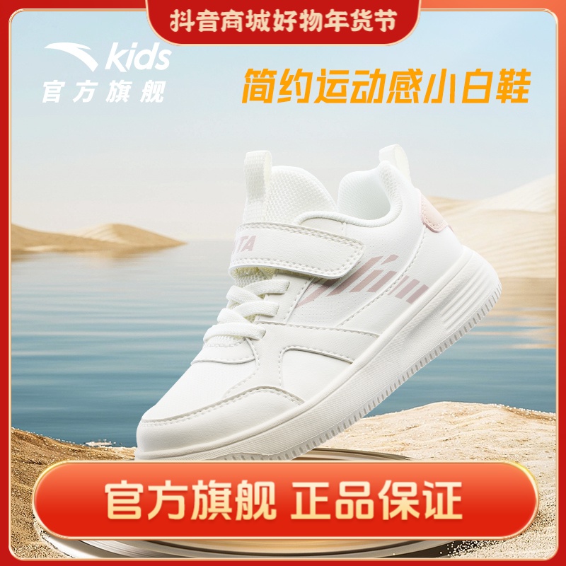 安踏儿童3-6岁女款大童时尚板鞋潮流透气运动百搭女款A322339980