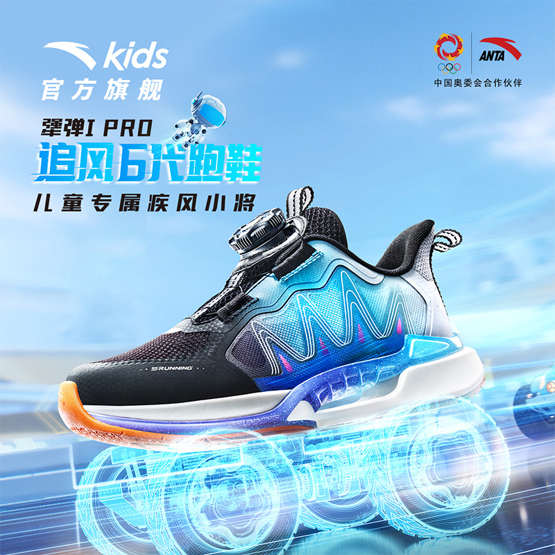 追风6.0跑鞋安踏儿童欧若动感风缓震耐磨透气网面运动鞋子