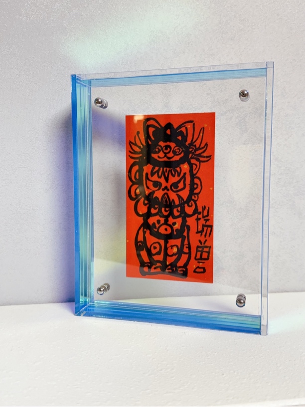 一张小姨画的小高级的小画（带框）