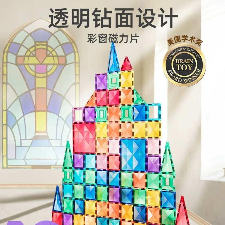 Mideer/弥鹿儿童磁力片彩窗积木男女孩拼图磁铁棒益智启蒙玩具