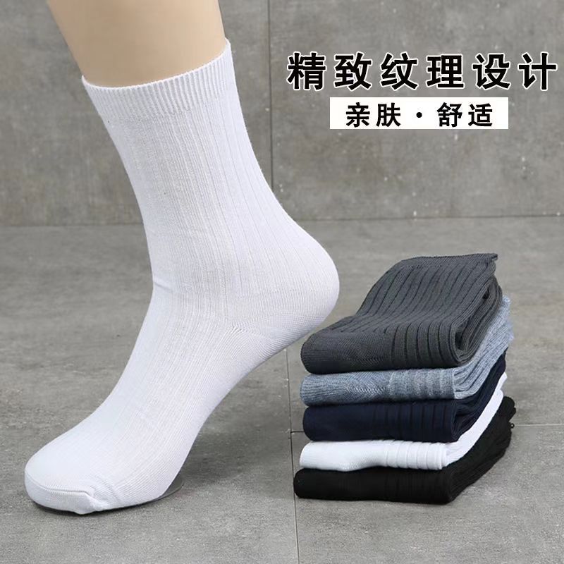 【精品盒装】秋冬新款加厚宽条棉袜中长筒绅士袜子不臭脚休闲袜