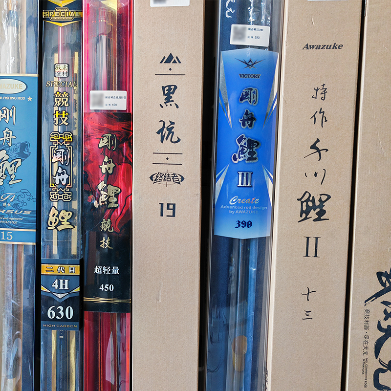 天元武汉天元千川鱼竿 老款系列 台钓竿 综合竿