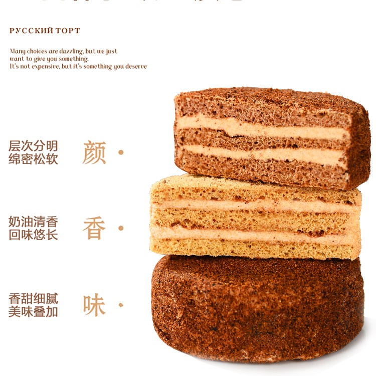 提拉米苏蛋糕俄罗斯正宗风味迷你小包装早餐整箱奶油蛋糕零食品
