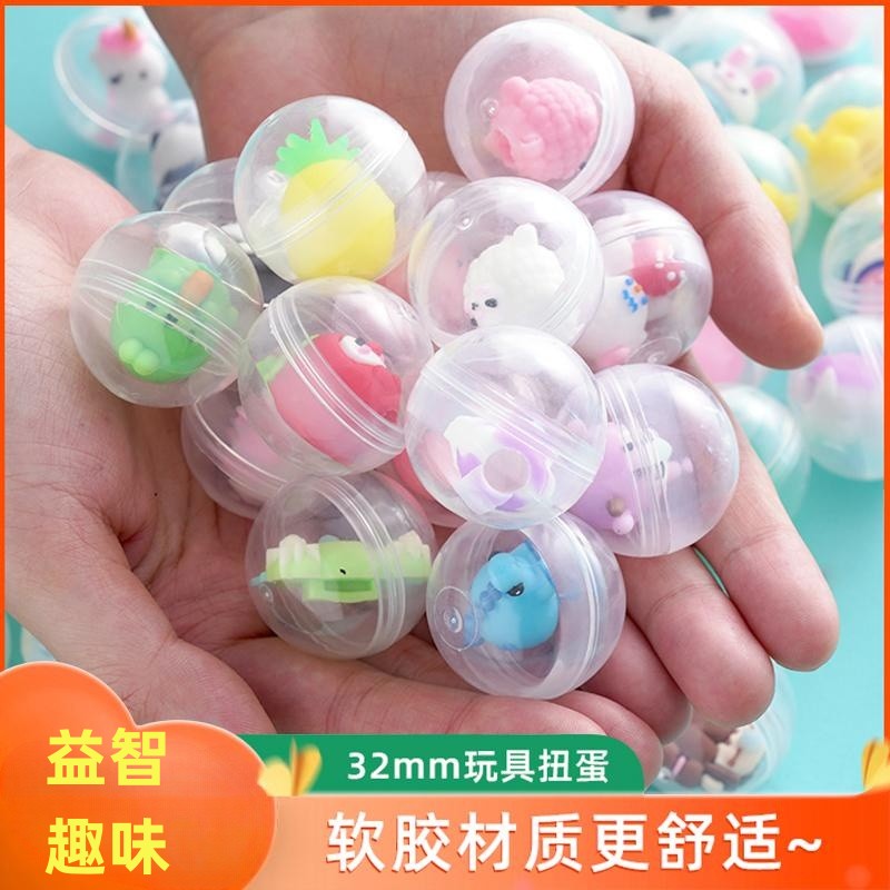 公仔扭蛋透明游戏机小礼品球彩色扭蛋球幼儿园礼物扭扭蛋惊喜盲盒