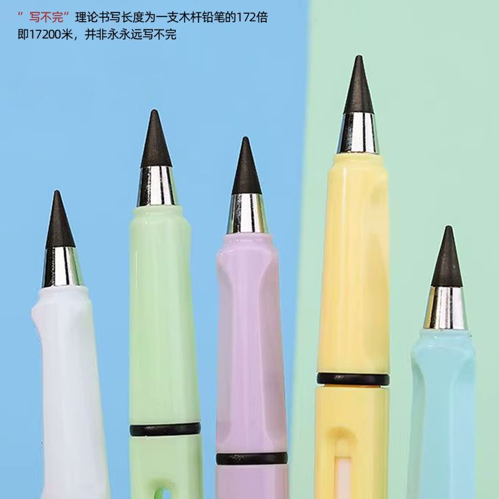 免削写不断永恒铅笔写不完铅笔芯黑科技不用削小学生用儿童幼儿园