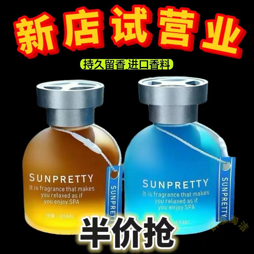 【品牌香薰】车载香薰汽车香水摆件车内持久香车居俩用空气清新剂