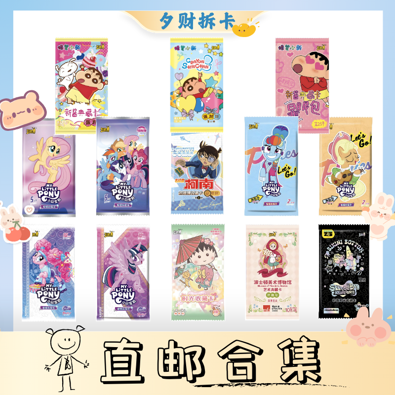【年尾大清仓】官方正品打放song 卡牌盲盒直播代拆盲盒