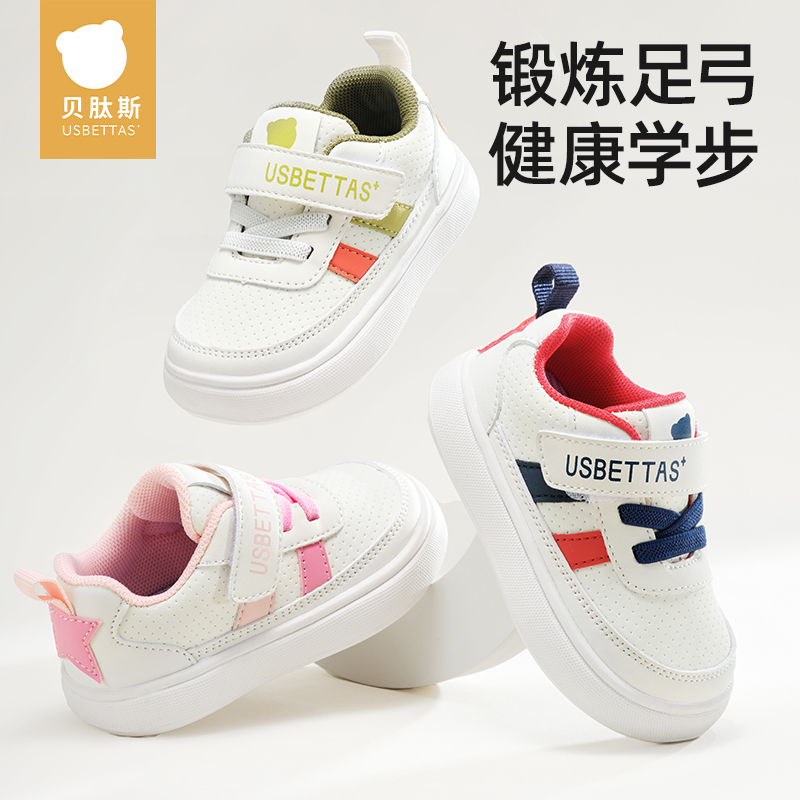 贝肽斯宝宝学步鞋春秋款男女童新款软底防滑鞋婴幼儿机能鞋子