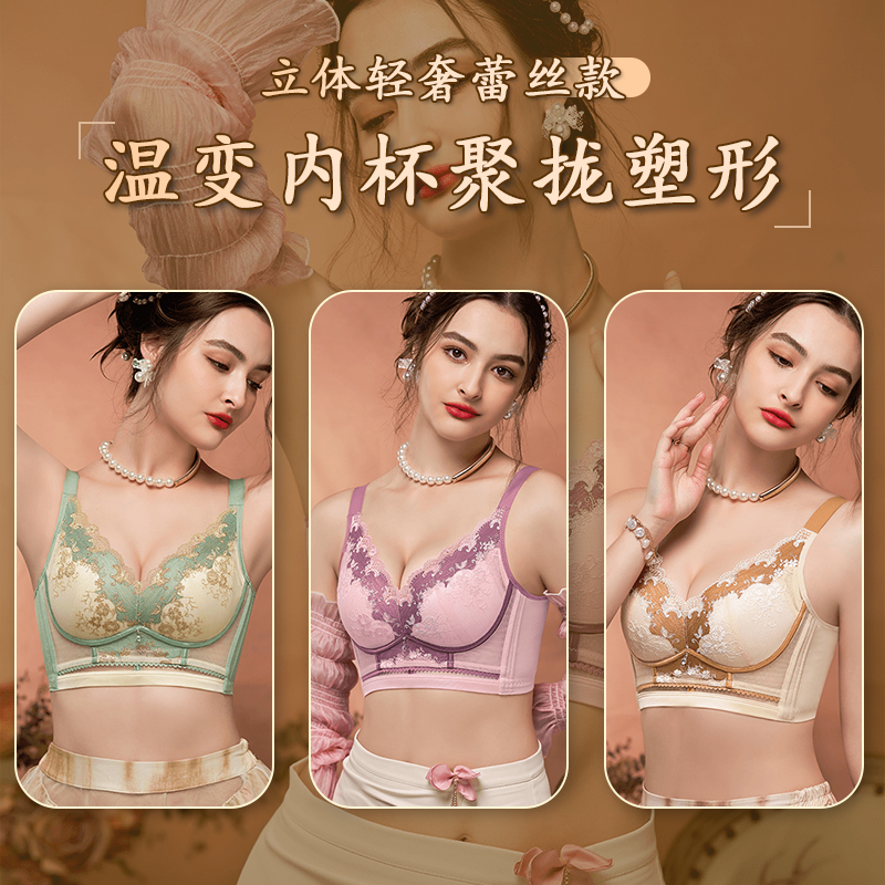 SDIBANNY/圣迪班尼【紫微星】聚拢养护上托防下垂内衣23378