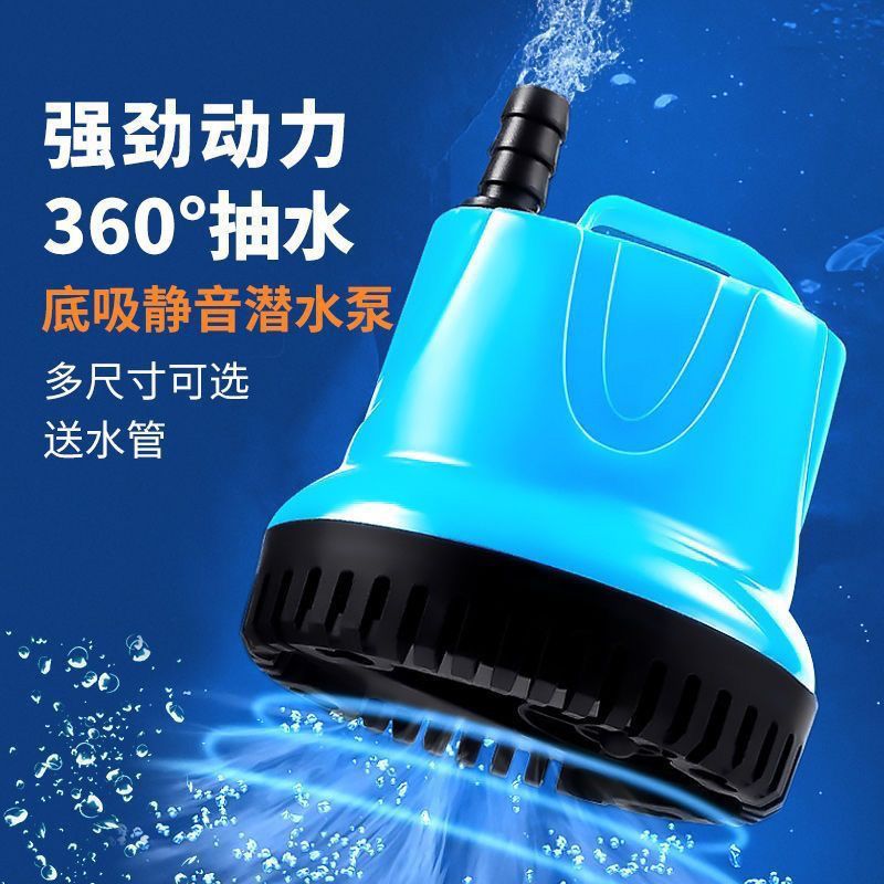 底吸泵 乌市发货全疆包邮 静音防干烧上滤底滤抽水泵强劲吸水通用