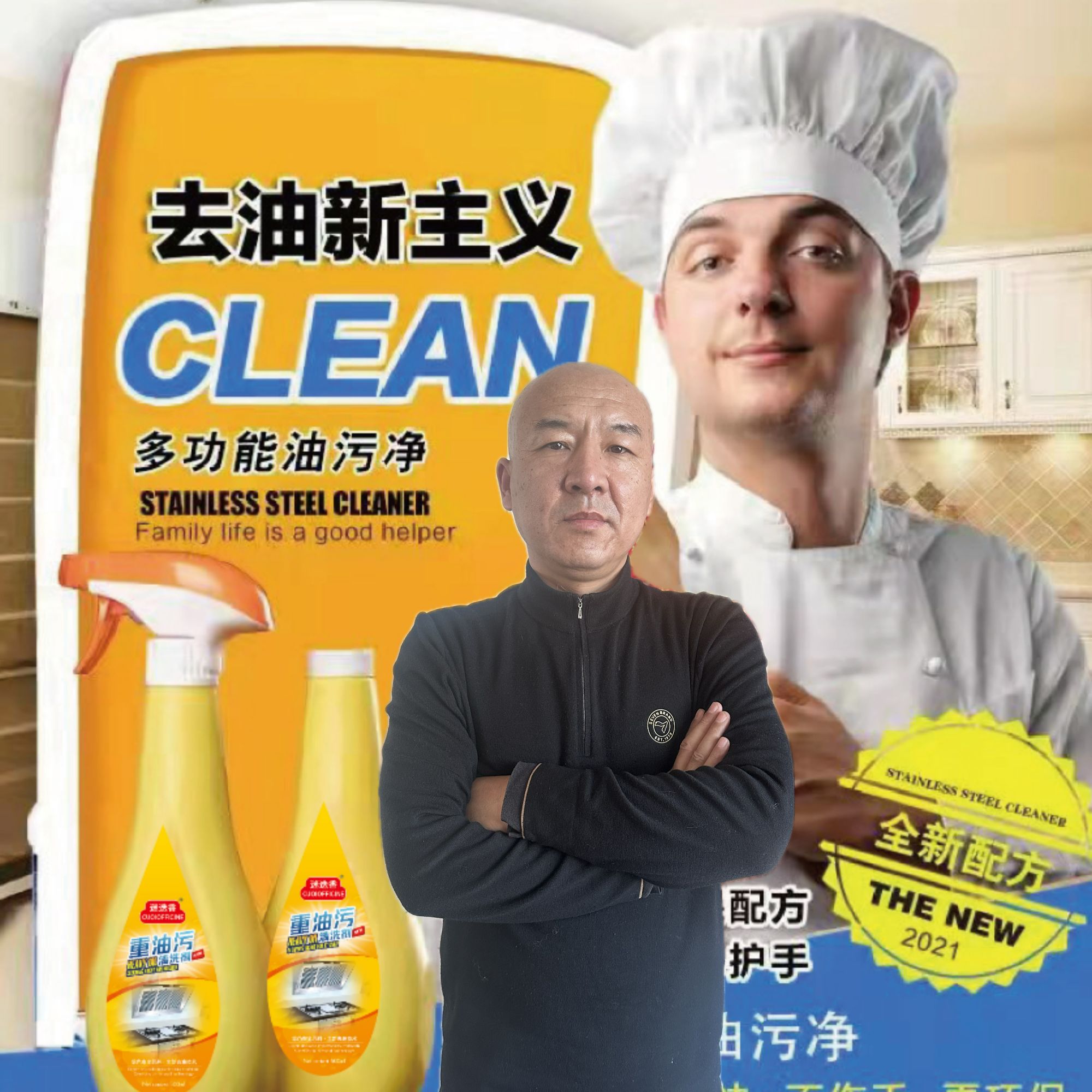 【国哥优选】油污清洁剂厨房去除油污油烟机去污清洁剂油烟机清洁剂