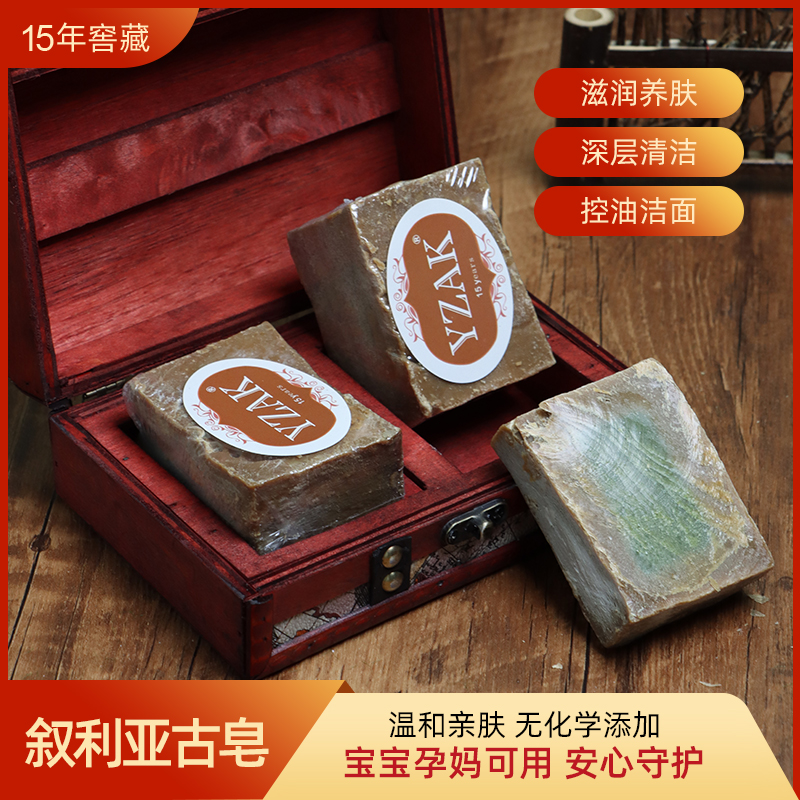 YZAK叙利亚15年手工古皂月桂油滋润洗脸洗头卸妆皂DB