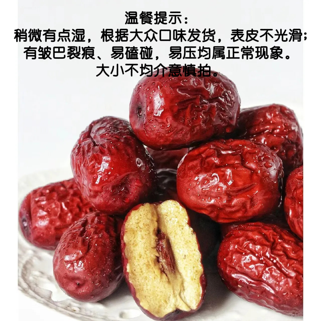 陕北狗头大枣肉厚特甜枣3斤 5斤 8斤 装（包邮）