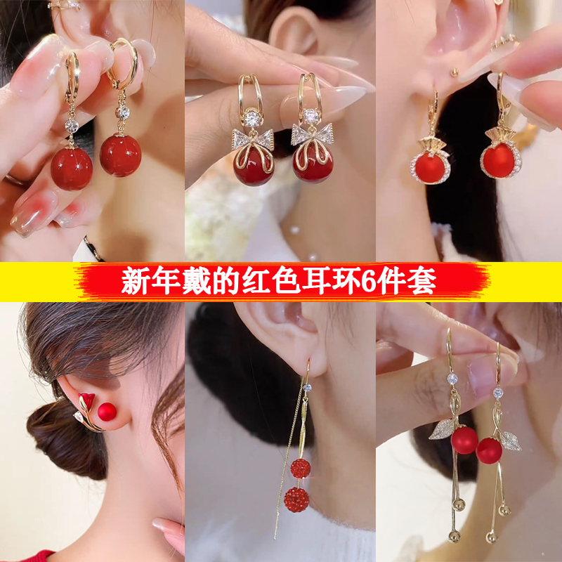 yingyan/赢颜 锌合金耳饰 迎新春除夕到初五戴的红色气质耳环套装