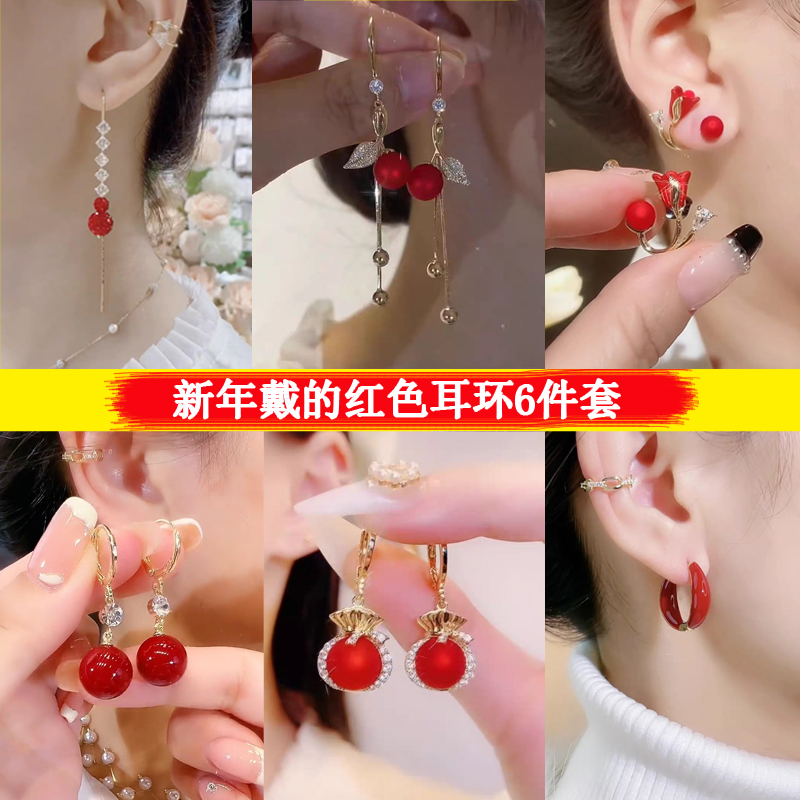 yingyan/赢颜 锌合金耳饰 新年除夕夜到初五戴的耳环【实惠六件套】