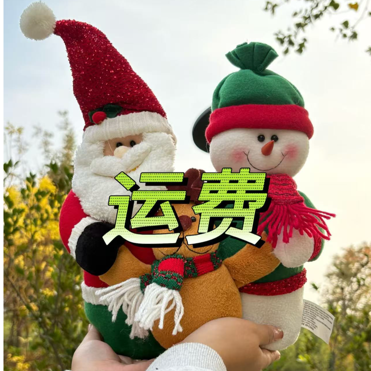 咩咩的玩偶铺子 补运费 请拍