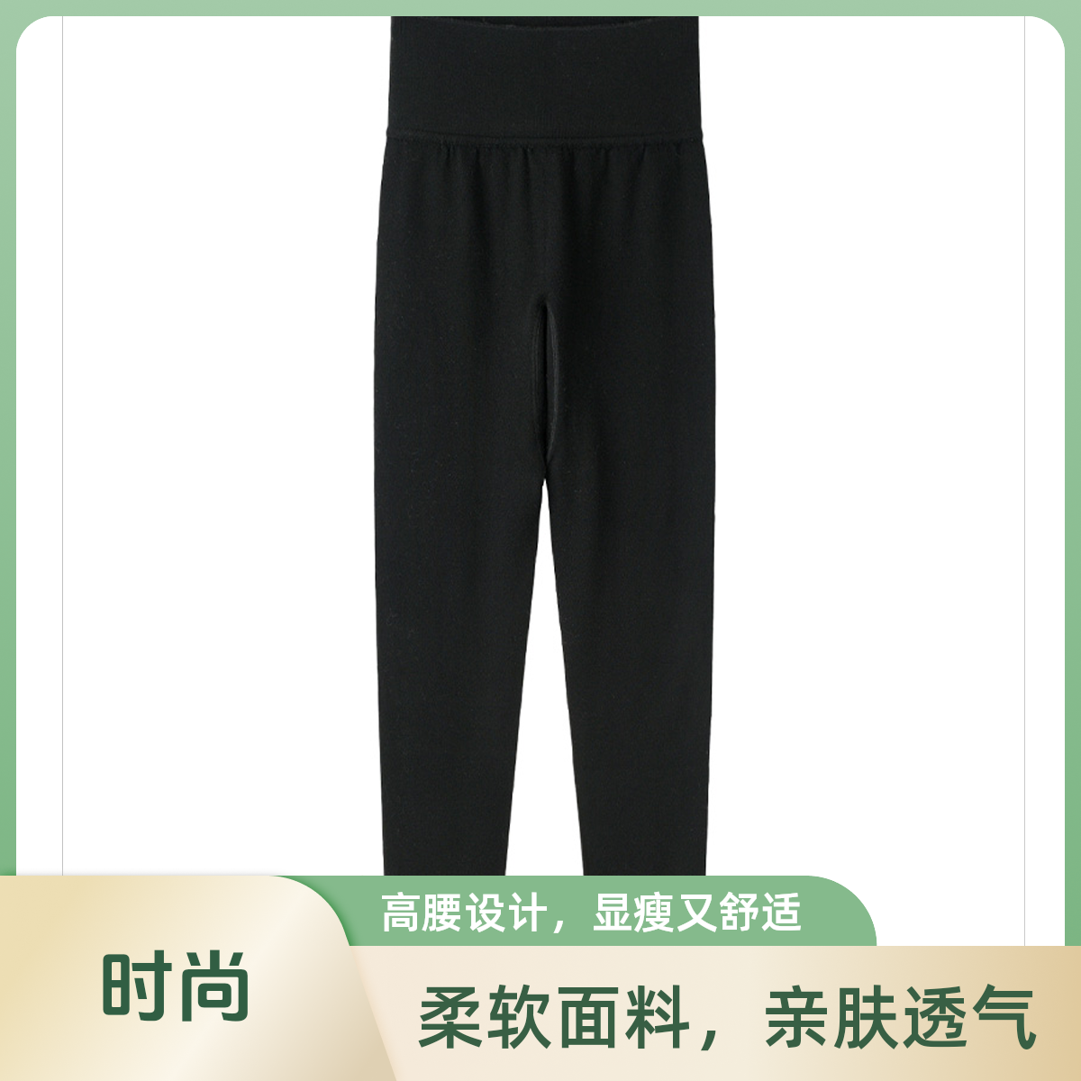 鄂尔多斯市精纺高腰收腹秋冬贴肤美腿魔术裤