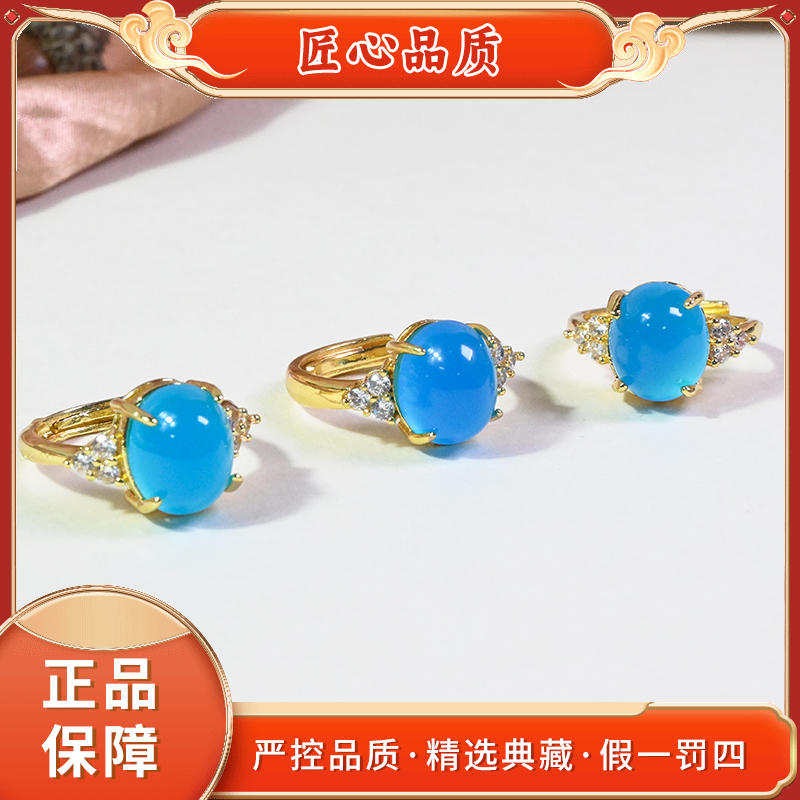 【金凤祥珠宝】MT1022-精美时尚宝石蓝玛瑙戒指-多样性只发一件