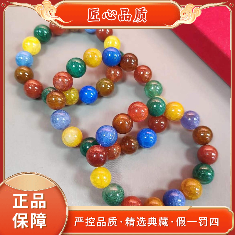 【金凤祥珠宝】MS1301-卡12左右七彩龙鳞纹玛瑙手串-多样性只发一件