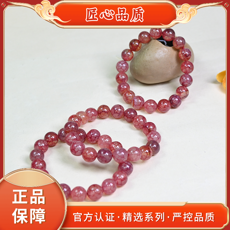 【金凤祥珠宝】MS2515-精美时尚玛瑙手串-多样性只发一件