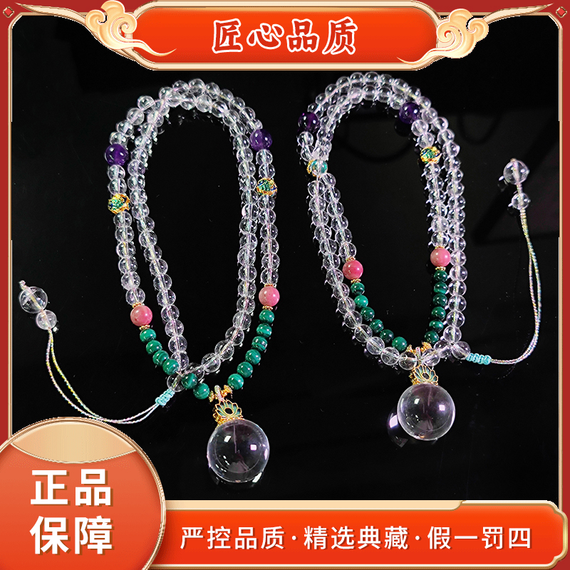 【金凤祥珠宝】SL2001-精美阿赛斯特来水晶颈饰-多样性只发一件