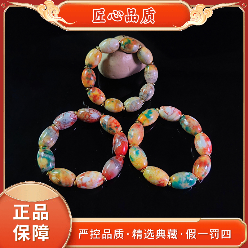 【金凤祥珠宝】MS1769-卡13左右精美时尚玛瑙手串-多样性只发一件
