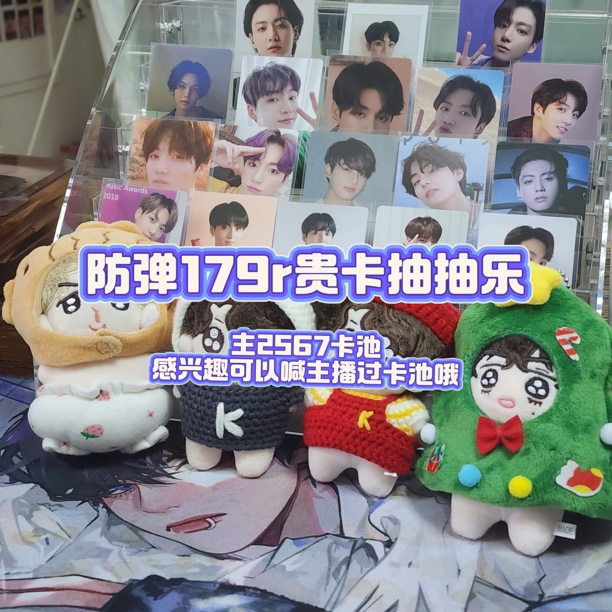 主2567贵卡三寸小卡抽抽乐 （无完整开箱无售后）