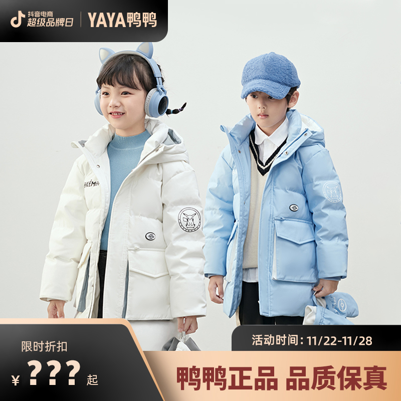 鸭鸭2022新款冬季加厚极寒保暖男女童装羽绒服外套YE2B813326A
