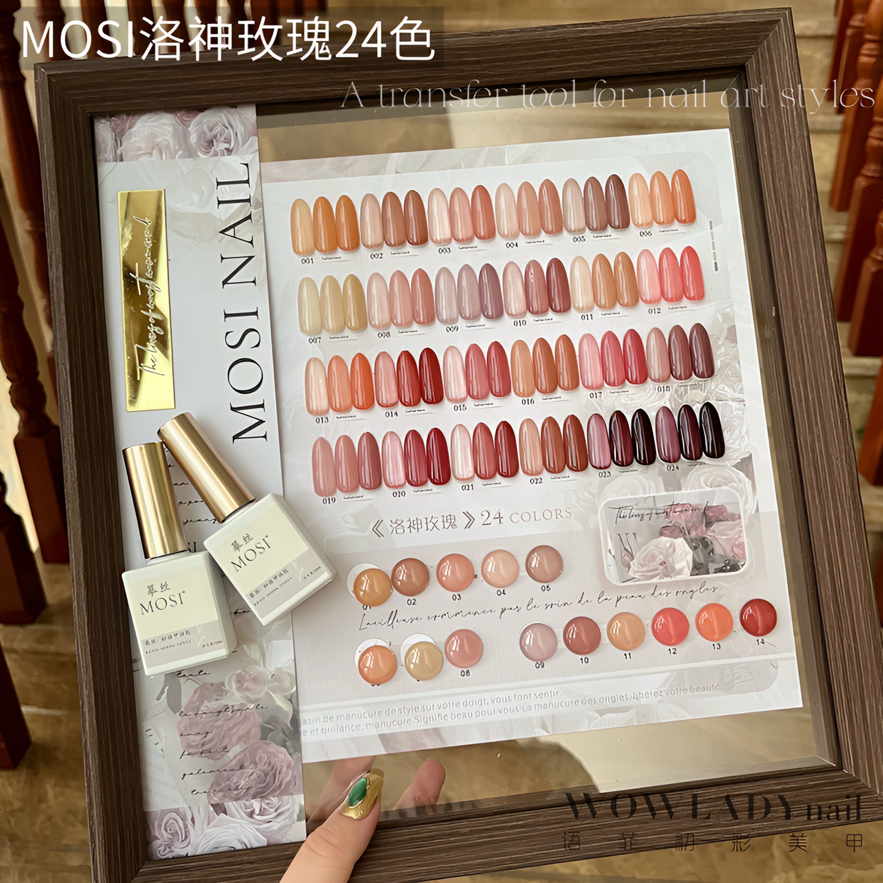 【带涂刷好色板】MOSI洛神甲胶玫瑰24色猫眼胶美甲红色新款甲油胶
