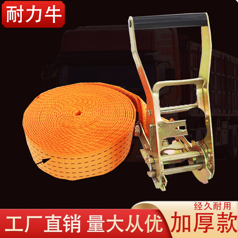 耐力牛大货车专用无勾款货物捆绑器拉紧器紧绳器加厚强力涤纶绑带