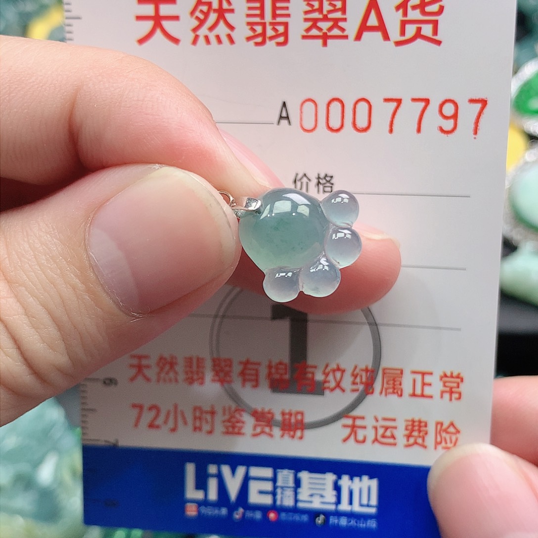 翡翠吊坠(不含链)未镶嵌?**?