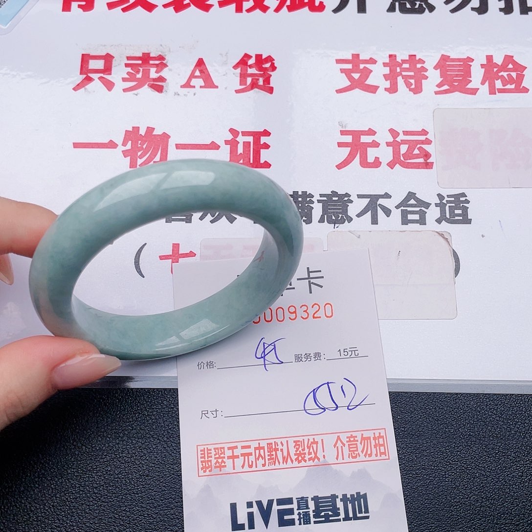 翡翠未镶嵌手镯20