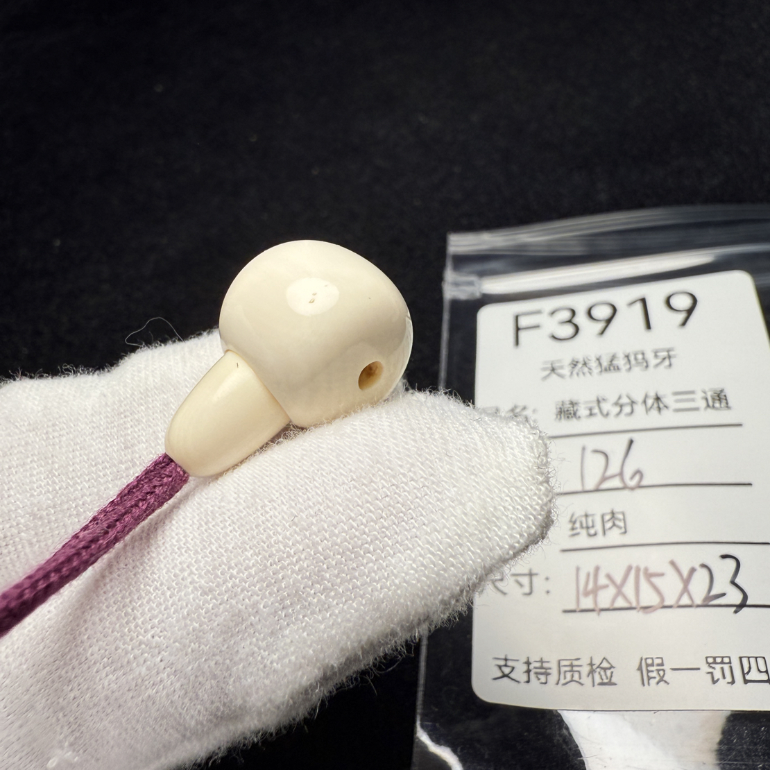 F3919猛犸象牙藏式分体胖墩分体三通14*15*23mm冰料果冻料