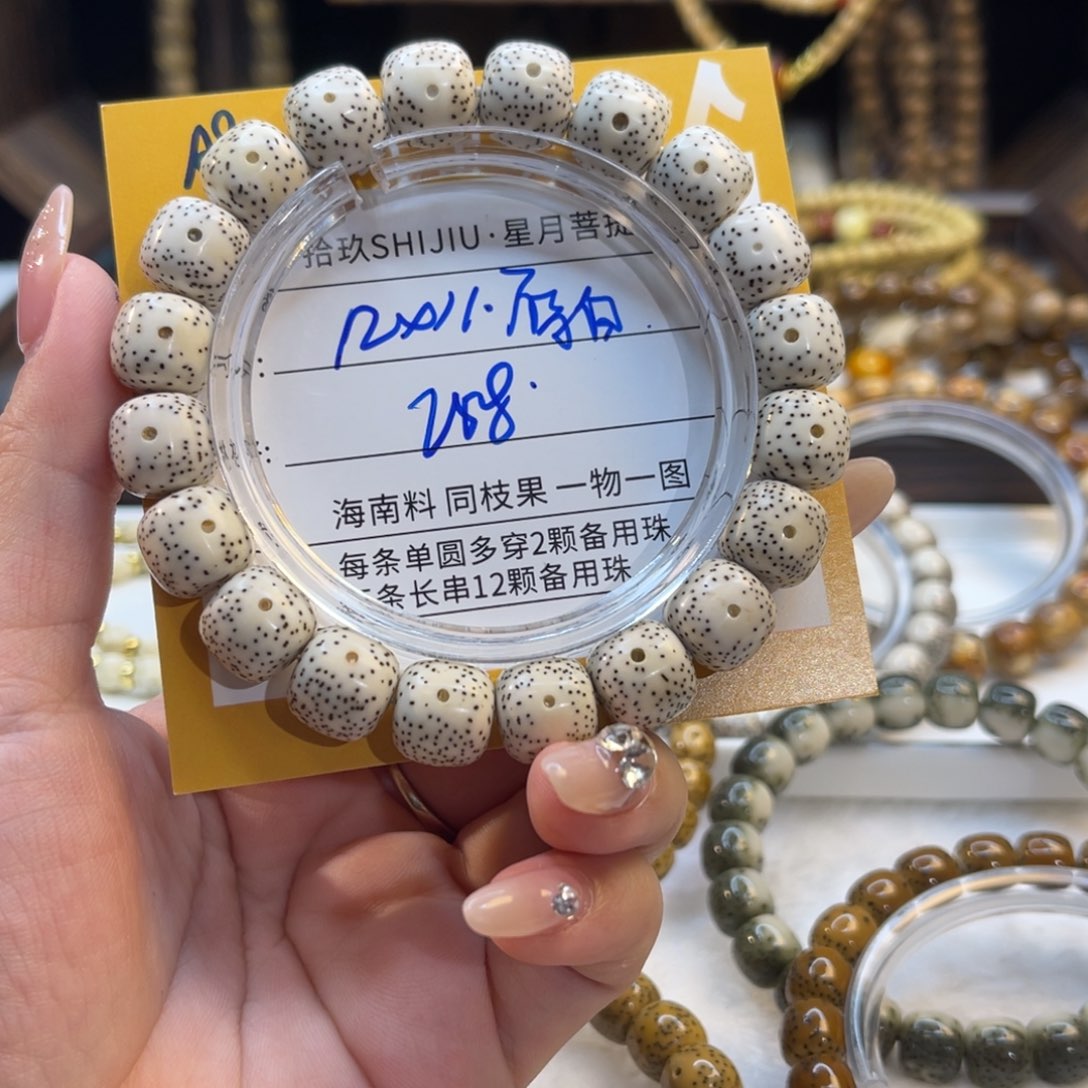 吊坠星月菩提A8……………….