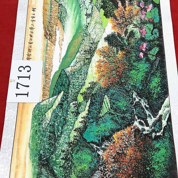 国画福利多多快乐开心