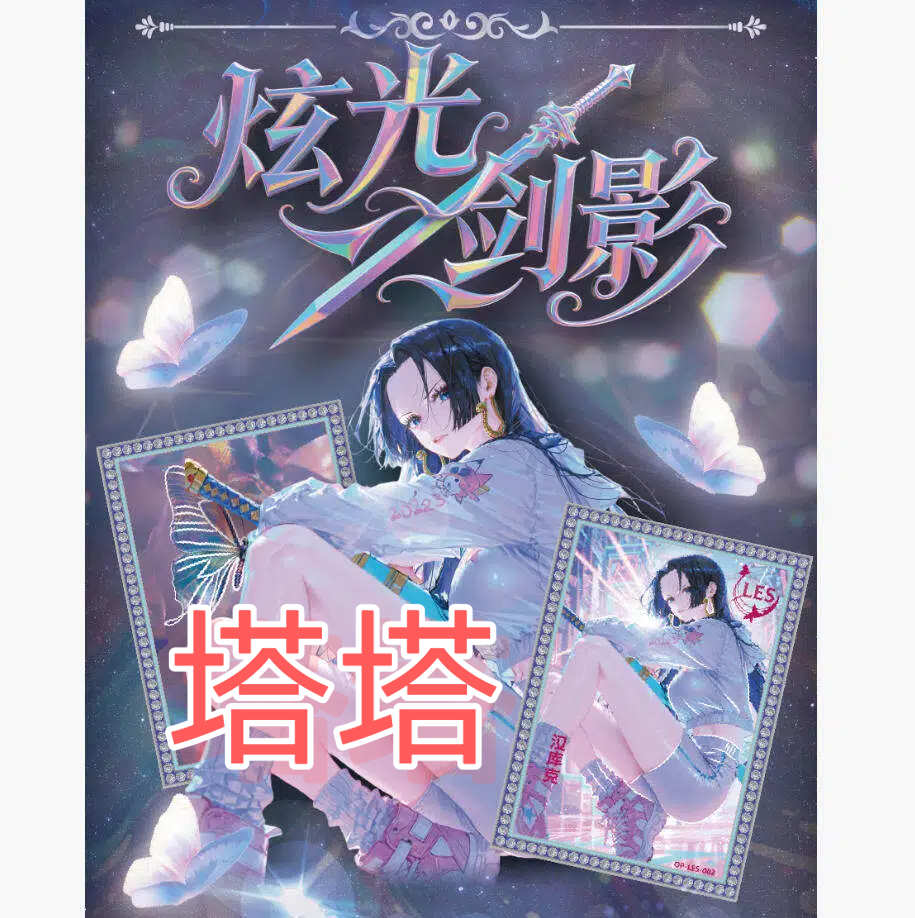 强娶人物【银河文化】海贼金属钻卡 收藏集换卡牌主播代拆