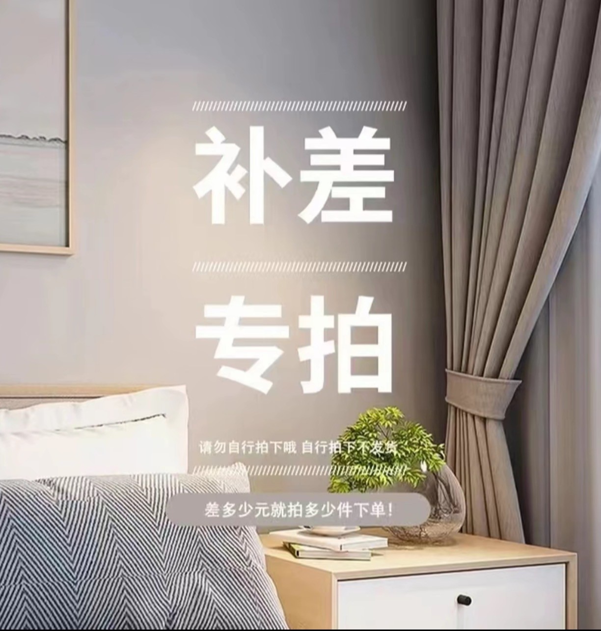 窗帘直播全屋定制专拍链接窗帘窗纱