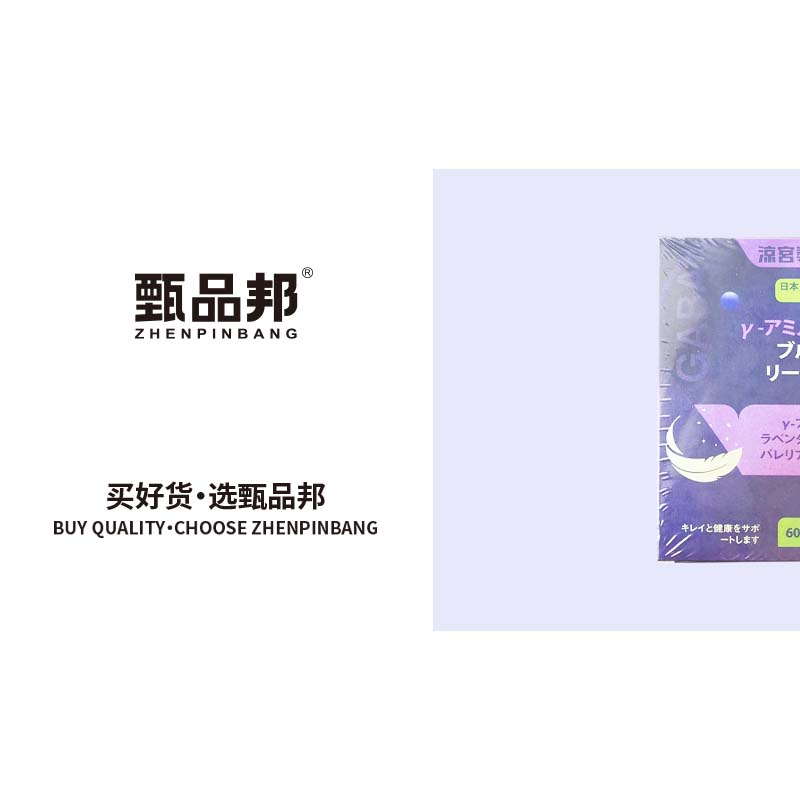 JK499 【日本进口】氨基丁酸蓝莓味软糖