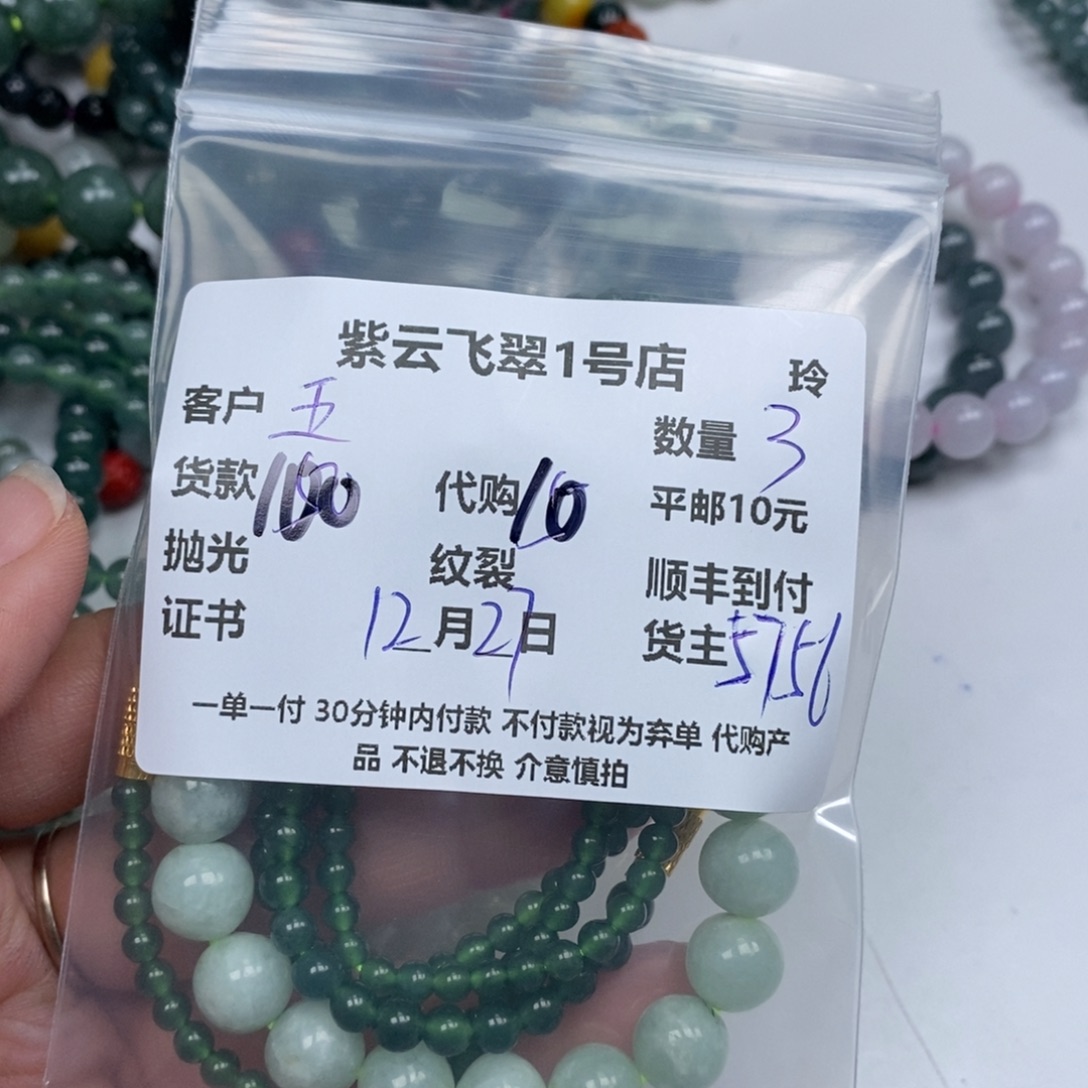 五***月翡翠未镶嵌颈饰翡翠