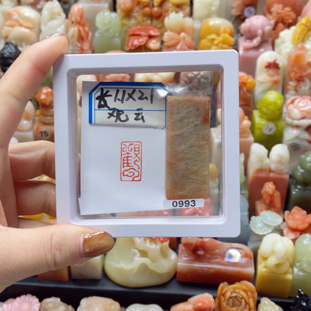 寿山石印石寿山石1✖️2