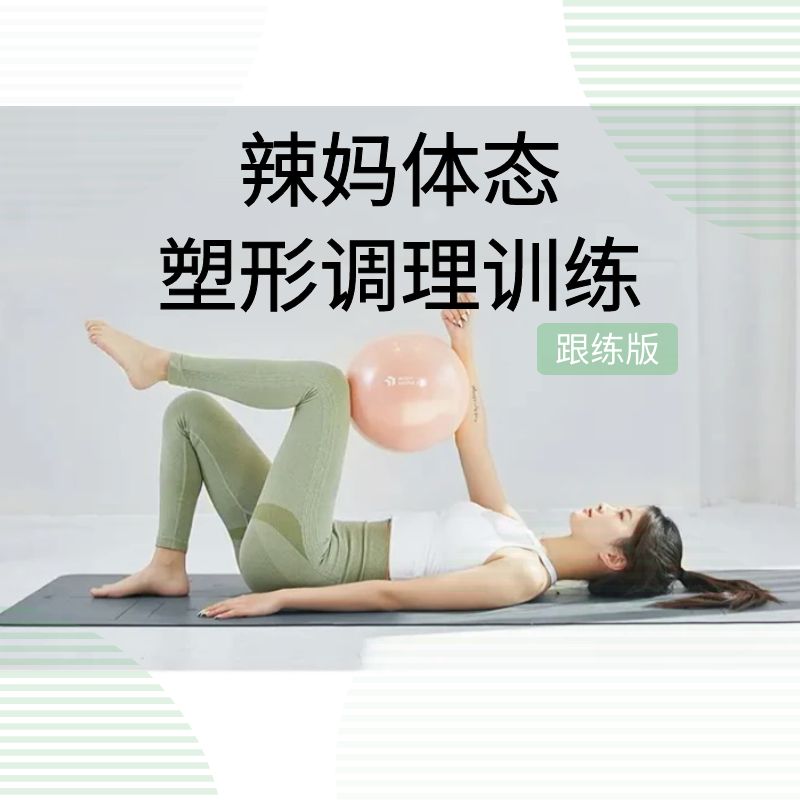 孕产瑜伽 1V1 瑜伽私教运动指导 