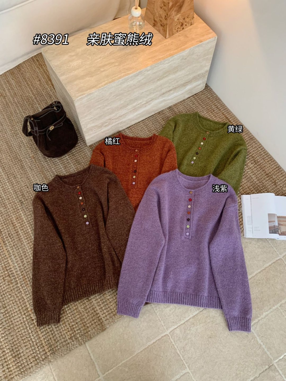 【素简.830191】2025秋冬新款亲肤蜜熊彩扣洋气女装上新针织衫