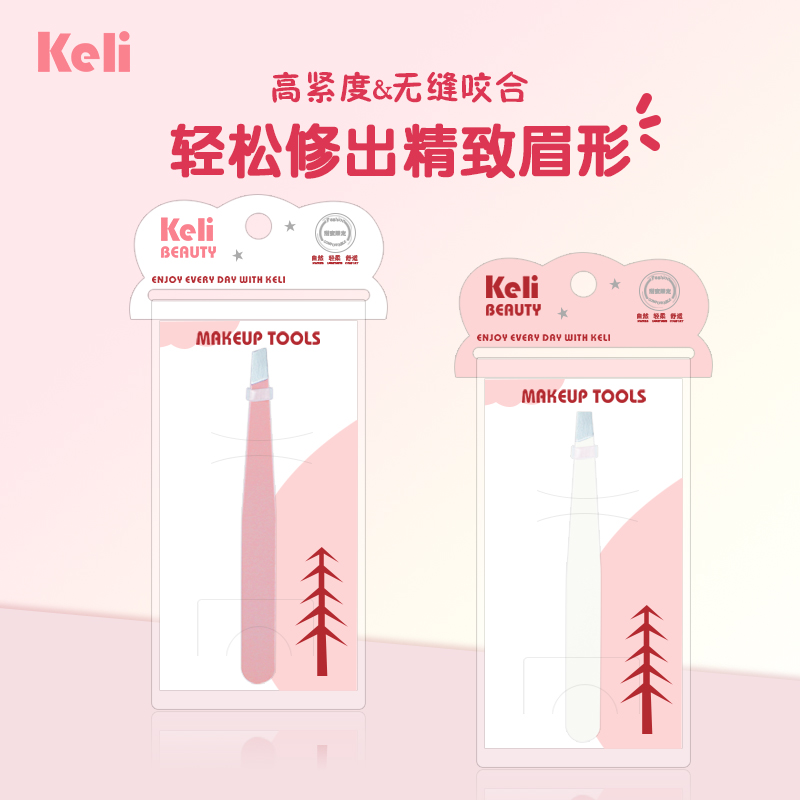 【眉毛夹 TM 1136】9759 Keli可俐 眉夹修眉镊子平口卸扣拔毛夹子 