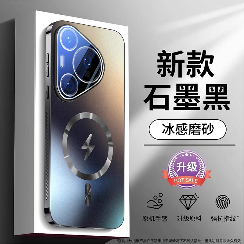 适用华为Pura70Pro手机壳新款pura70高级防滑磁吸全包镜头膜ultra